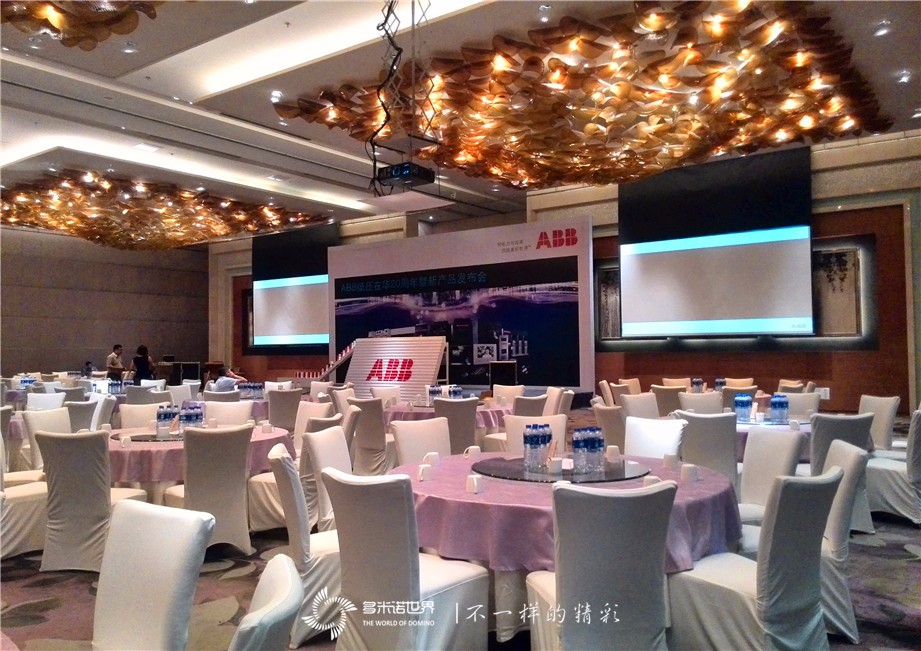 多米诺骨牌启动ABB低压在华20周年暨新产品发布会 