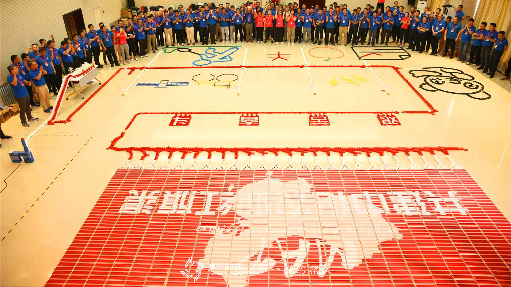 共建中化农业红旗渠多米诺团队大挑战