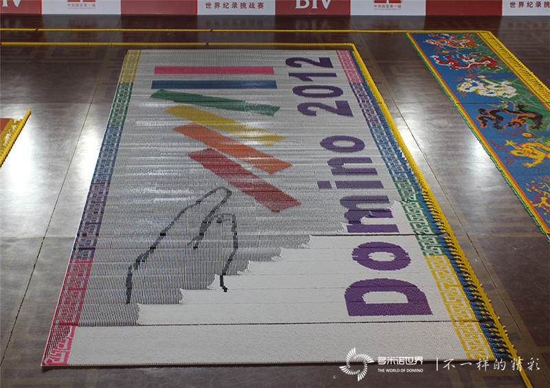 个人多米诺世界纪录4.jpg 个人多米诺世界纪录4.jpg