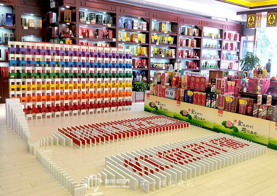 多米诺增彩河北烟草商业系统冀北片区终端建设推进会