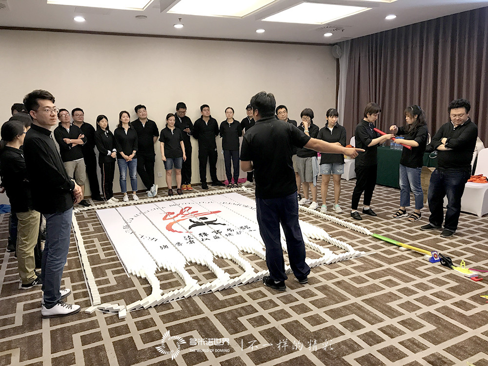 多米诺世界助力工行员工内训