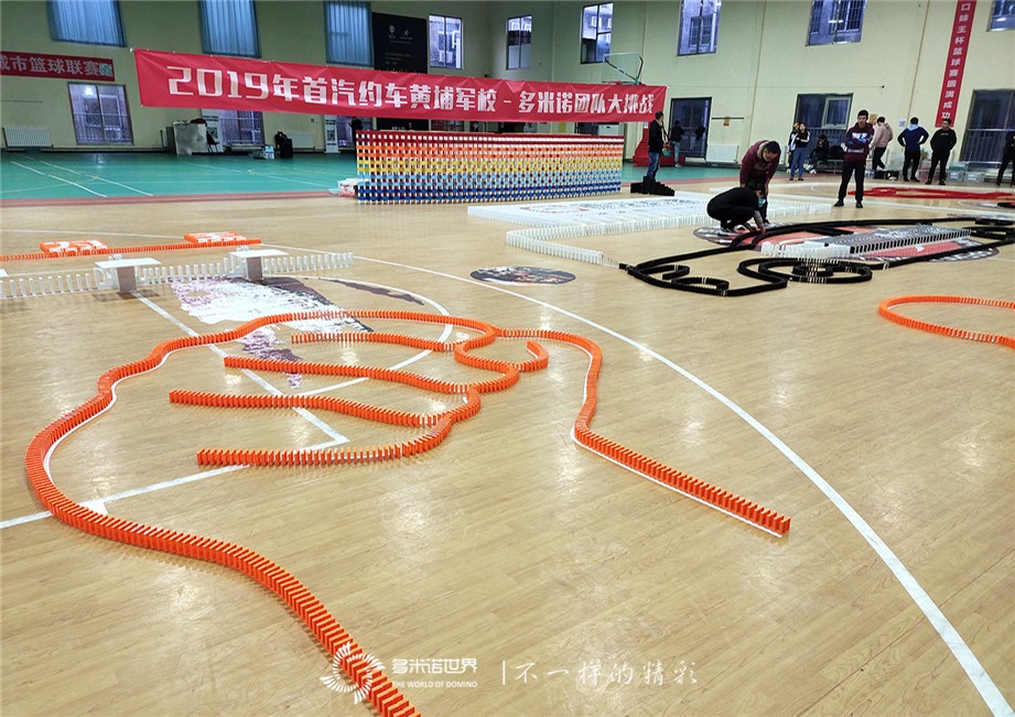 2019首汽约车黄浦军校-多米诺团队大挑战