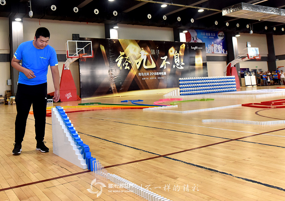 经九不息-青岛龙湖2018年中拓展多米诺团队大挑战