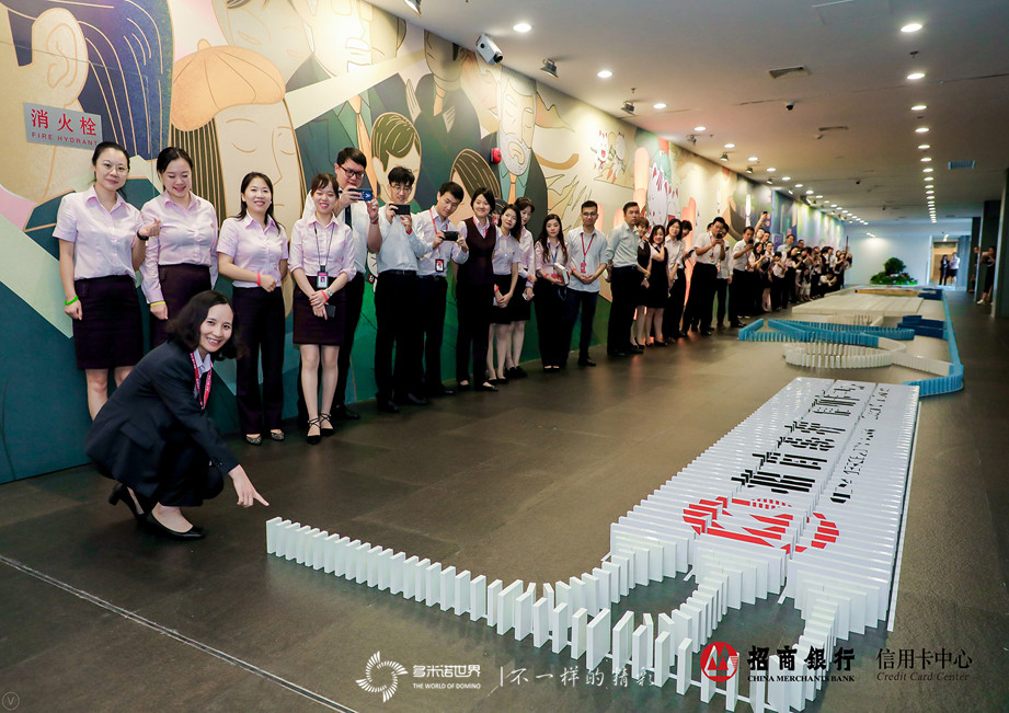 招行培训师共码骨牌，多米诺长卷喜迎教师节