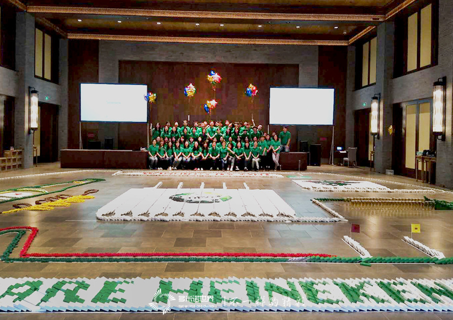 喜力，一次无与伦比的多米诺团队建设