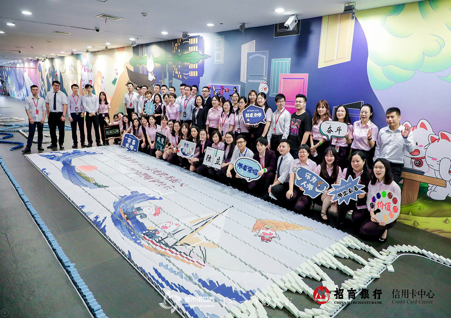 招行培训师共码骨牌，多米诺长卷喜迎教师节