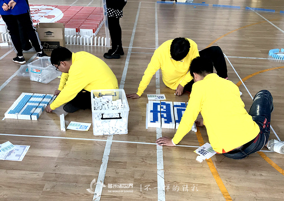 联通北京网络运营中心新员——创意多米诺骨牌挑战赛