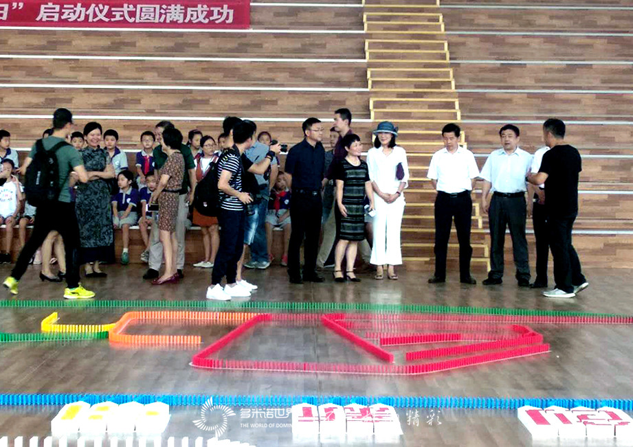 多米诺骨牌启动2018武汉全国科普日活动