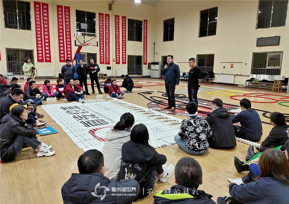 2019首汽约车黄浦军校-多米诺团队大挑战