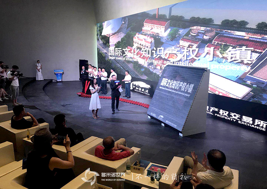 骨牌启动，中国首家“国际文化知识产权小镇”落户汉阳