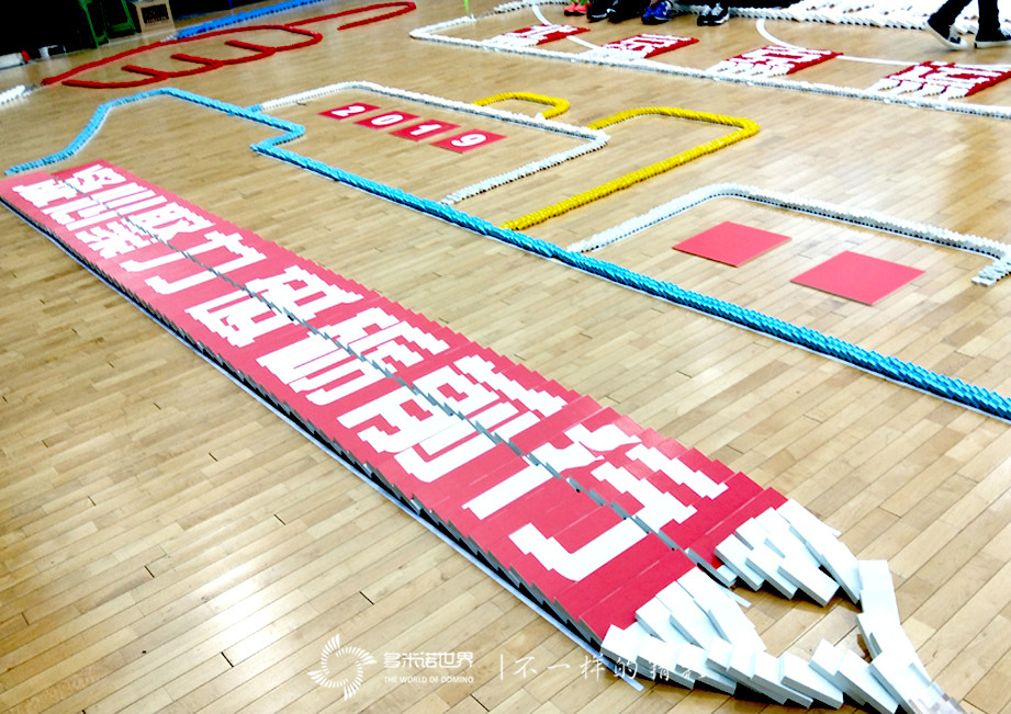 新北京再腾飞-北京克运物流多米诺团队大挑战