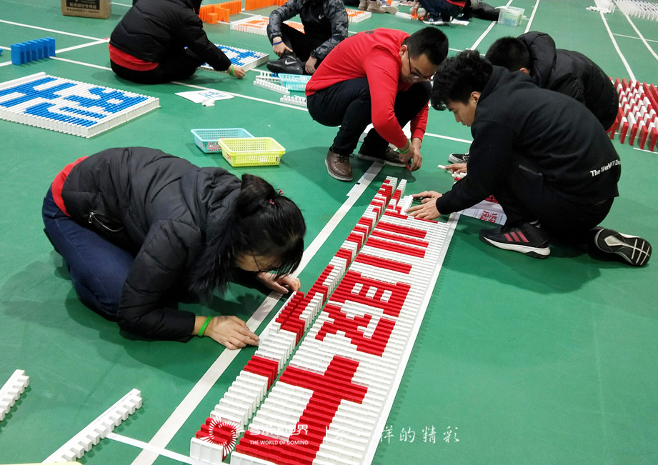 坚定梦想，再创辉煌-广联达北京分公司2019年会多米诺团队大挑战