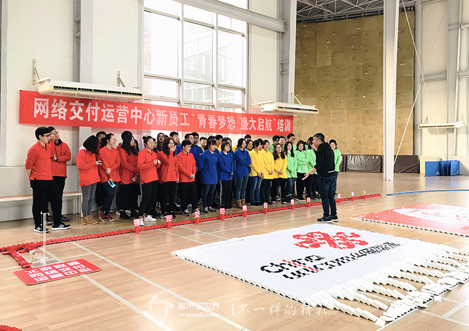 联通北京网络运营中心新员——创意多米诺骨牌挑战赛