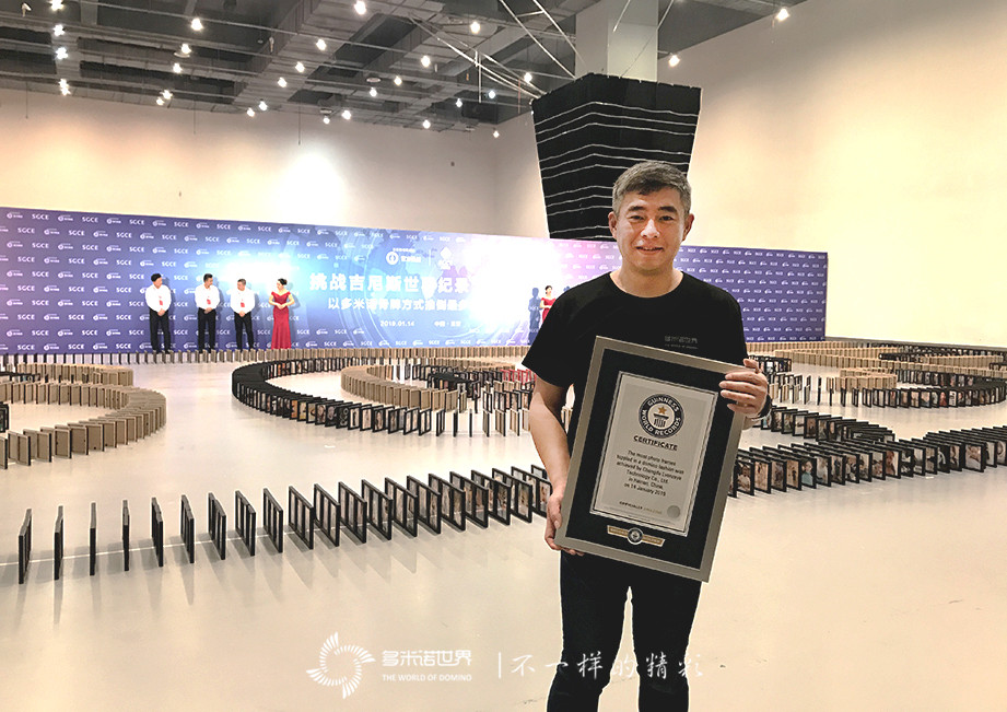 来自吉尼斯的挑战——以多米诺方式推倒最多的相框