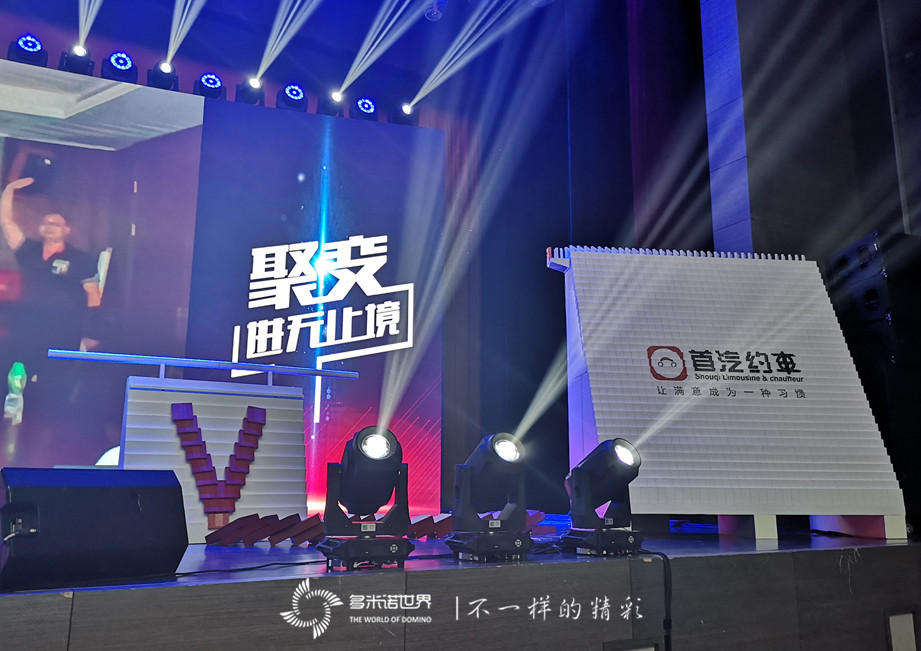 多米诺庆祝首汽约车四周年,骨牌启动文化学院成立