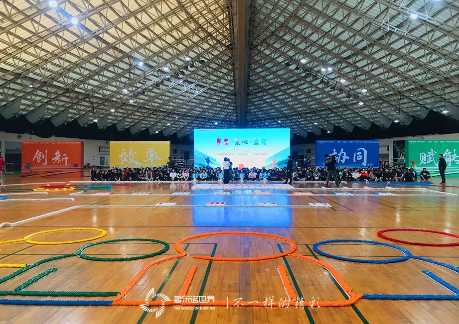 平安银行广州分行干部训练营三小时挑战45000枚多米诺骨牌