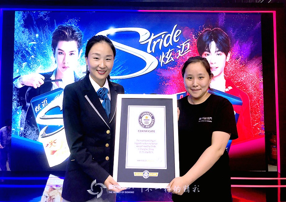 盒装口香糖码多米诺创吉尼斯世界纪录