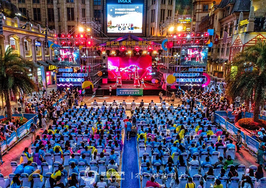 多米诺揭幕武汉大学生旅游节