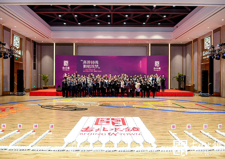 多米诺骨牌搭建 “长城下的星空小镇”，增彩客户答谢会