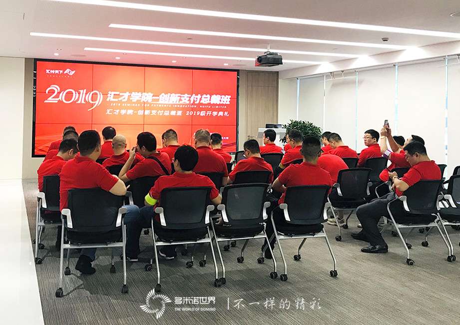 汇才学院总裁班，多米诺骨牌庆开学