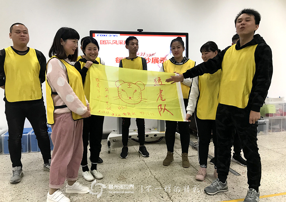 2018年富士康多米诺训练营第五、第六梯次培训圆满结束