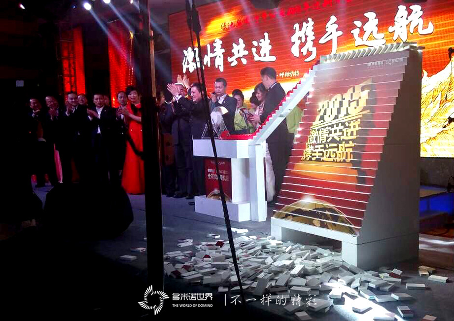 绿地集团携手多米诺激情共进