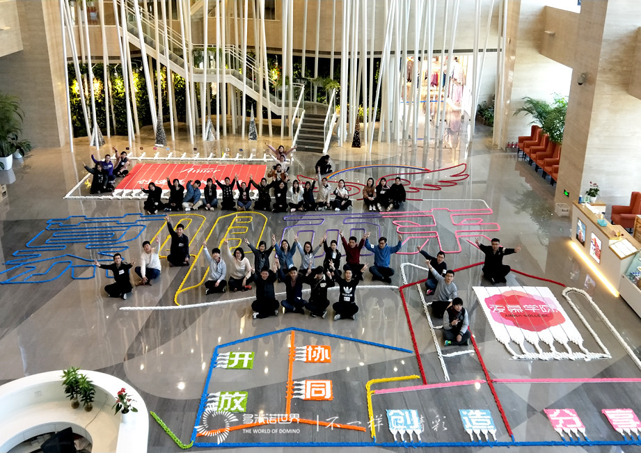 爱慕2017第二期员工训练营多米诺团队大挑战