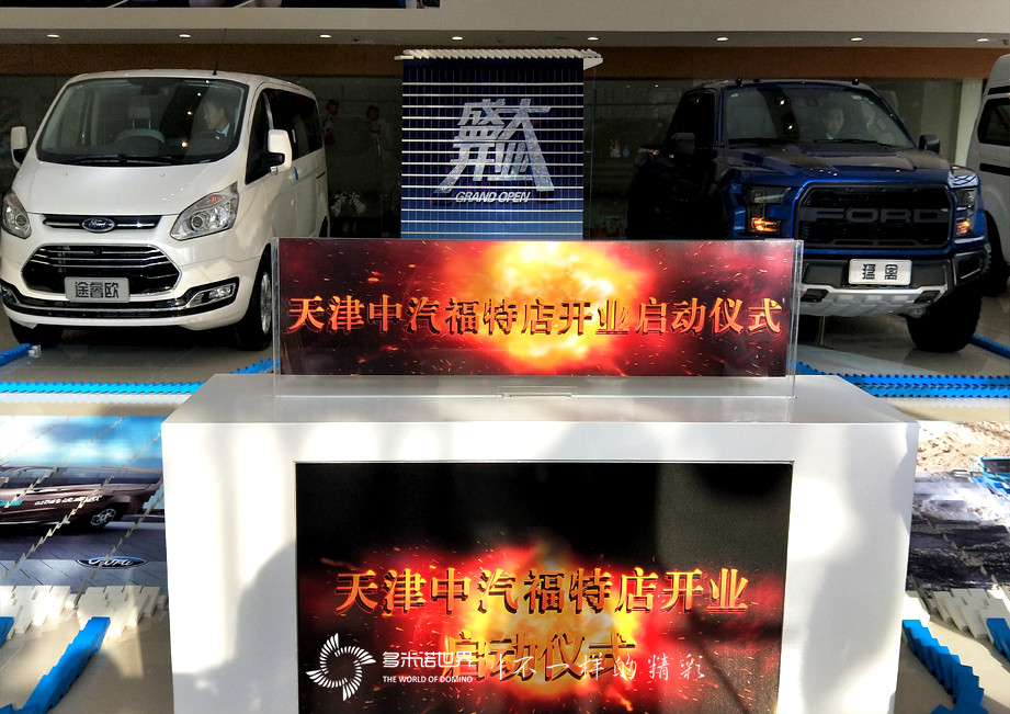 员工共码多米诺骨牌，庆天津中汽重张开业