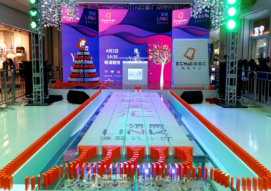 “神彩飞YOUNG”多米诺，炫亮2016欧美汇新装秀