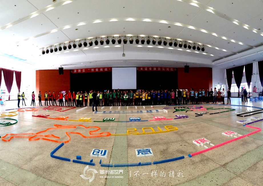 2016富士康多米诺创意挑战赛完美收官