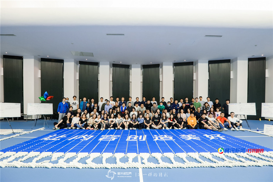 腾讯新闻联合团建多米诺极限挑战