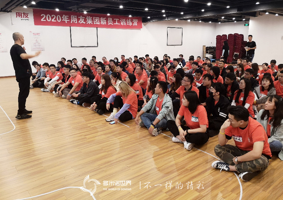 智创未来用友集团新员工训练营多米诺团队大挑战