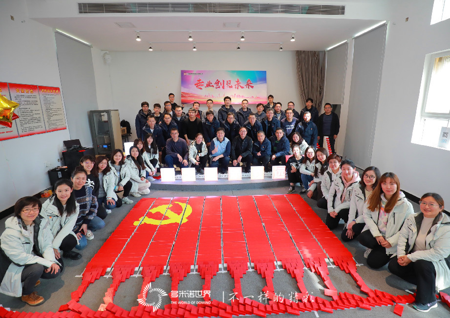 国新基金创意团建，共筑多米诺画卷