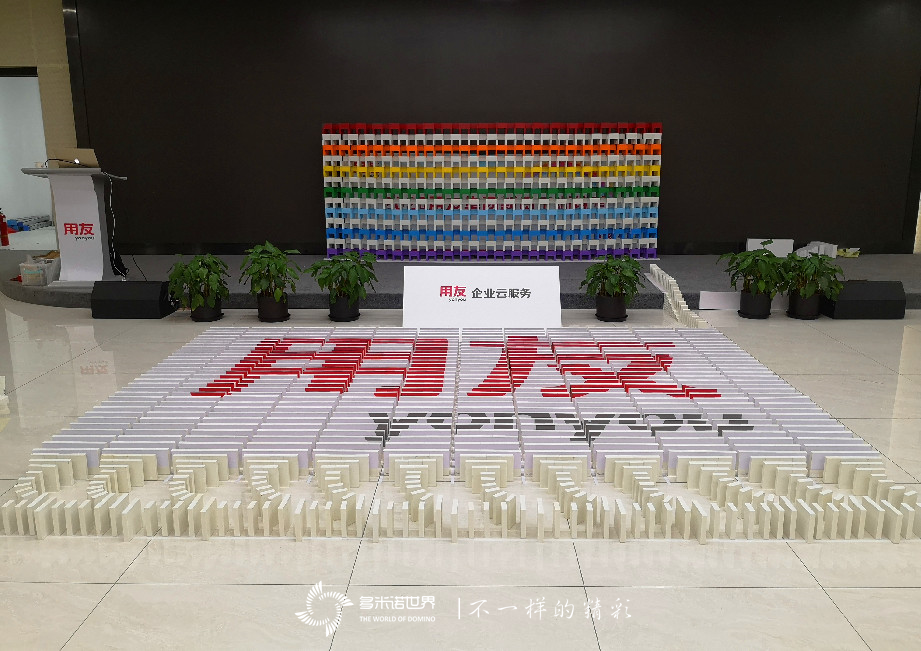 用友新员多米诺团队大挑战第五季圆满完成