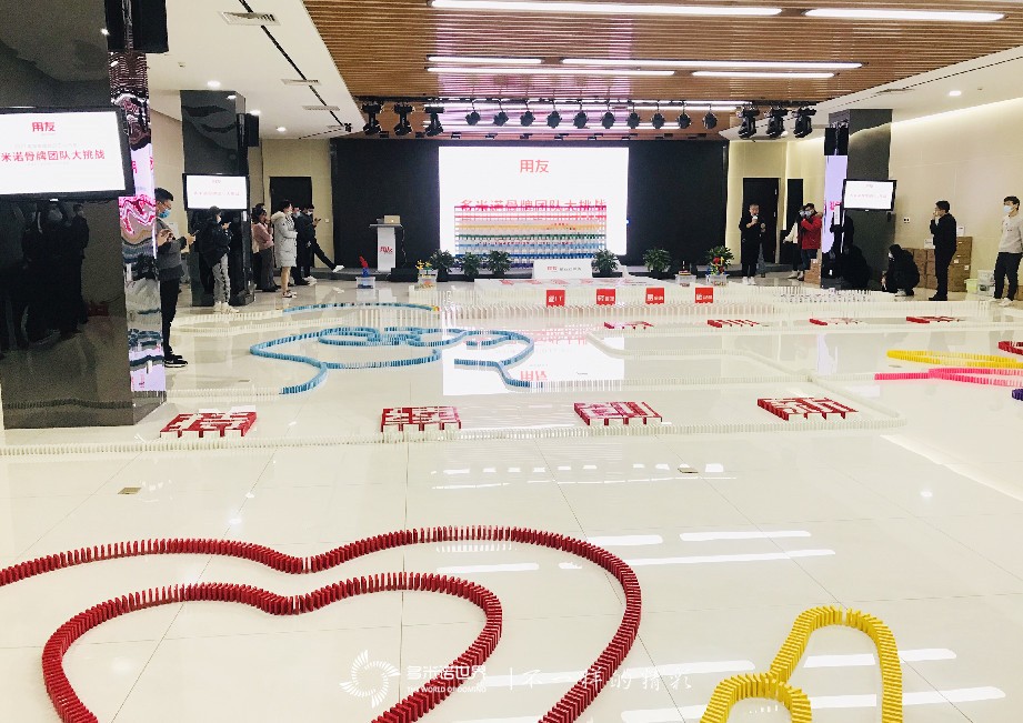 2021用友集团新员训练营多米诺团队大挑战开启