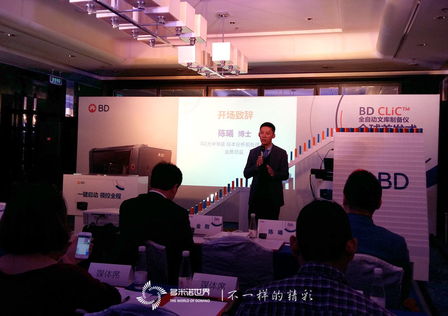 骨牌一键启动、BD领控全程