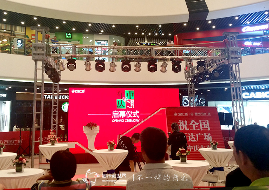 万达多米诺 年中不打烊