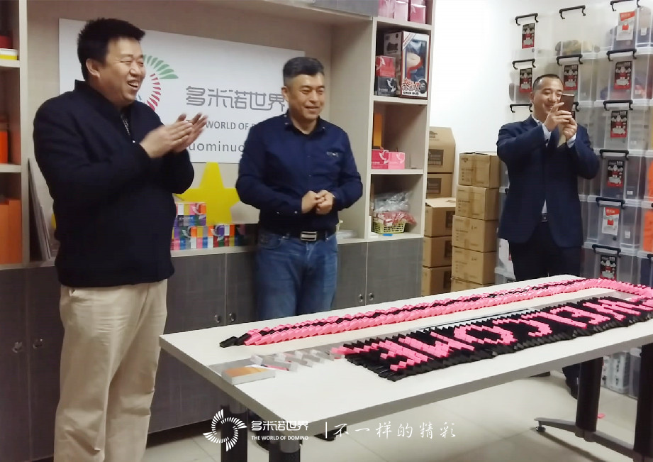 中关村科技园东城园领导莅临多米诺世界指导工作