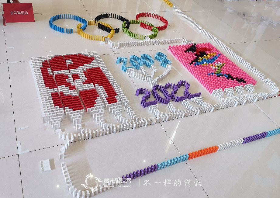 中国石化工程建设携手多米诺世界庆祝党的百年光辉历程