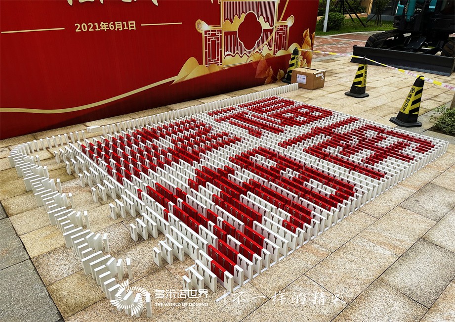 多米诺走进“今日中国”