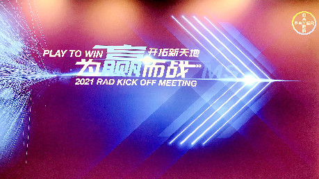 多米诺五地云挑战,拜耳为赢而战