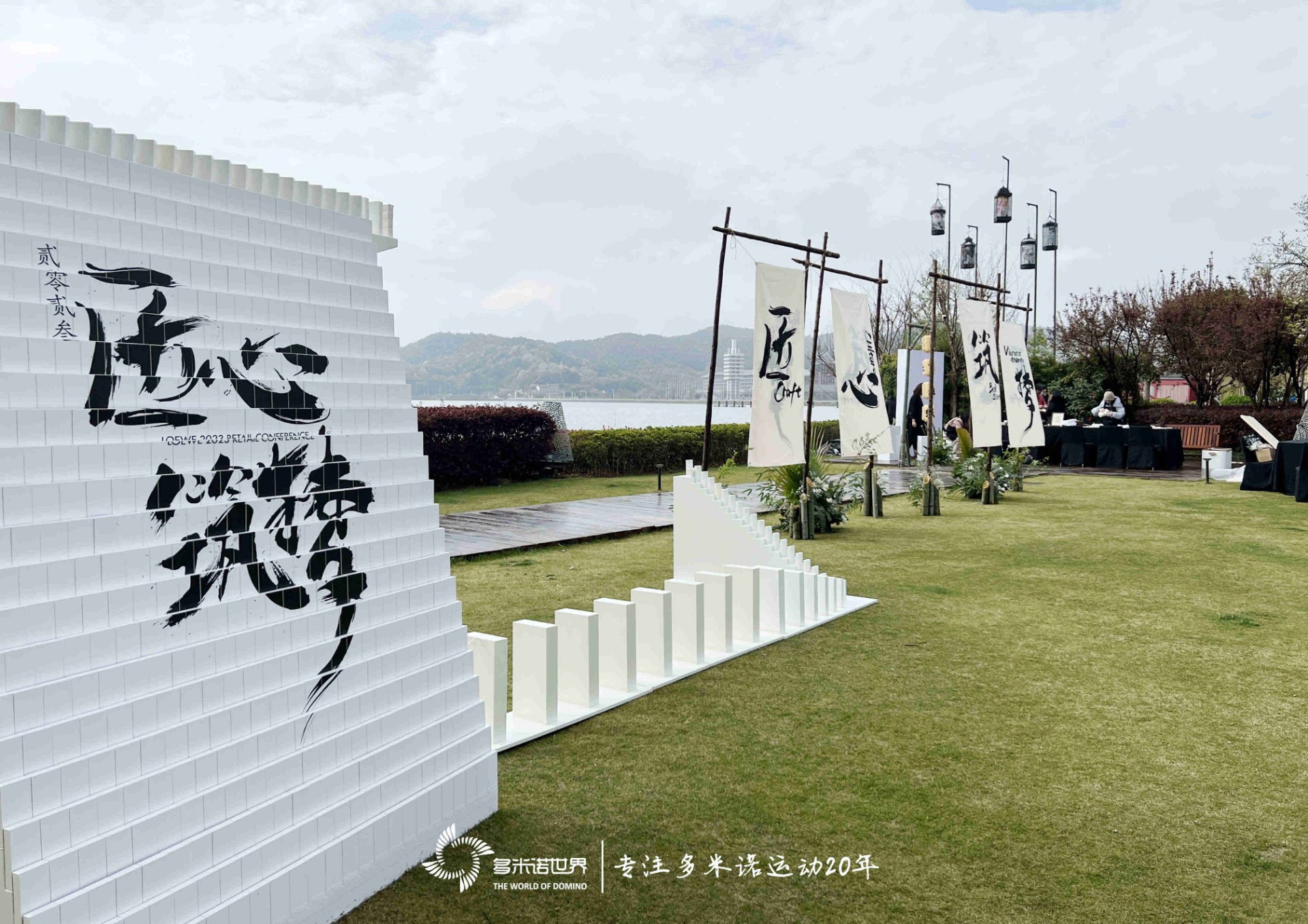 多米诺骨牌开启2023年LOEWE 零售启动会