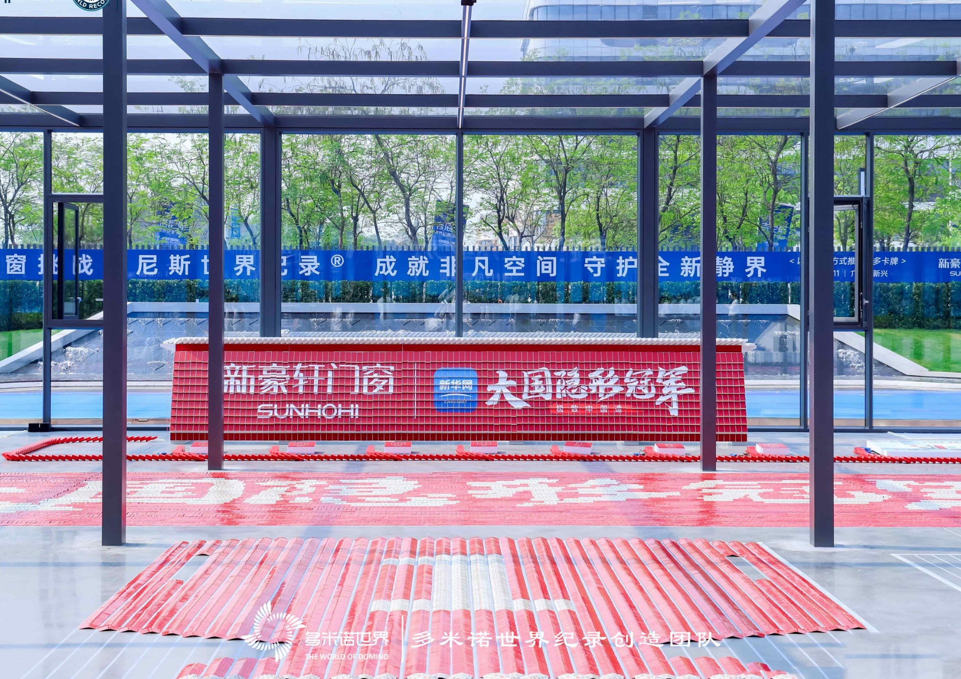 “以多米诺方式推到最多的卡牌”吉尼斯世界纪录挑战成功