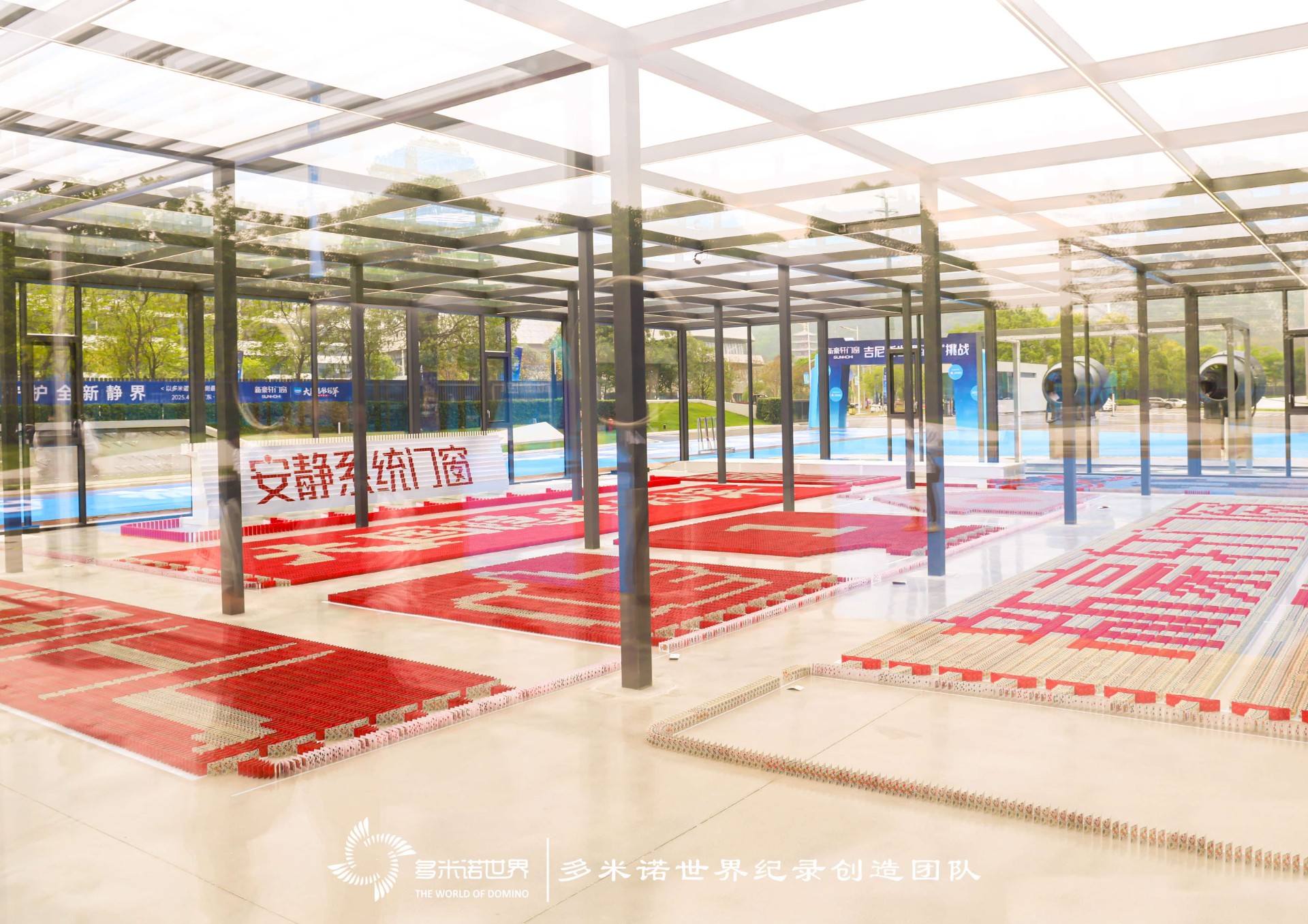 “以多米诺方式推到最多的卡牌”吉尼斯世界纪录挑战成功