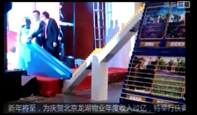 北京龙湖物业“过亿”庆典多米诺启动仪式